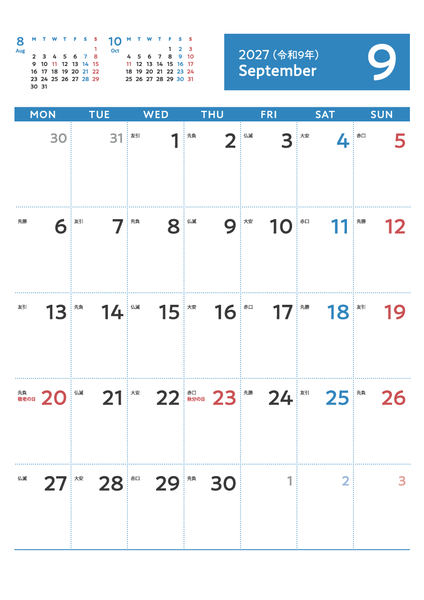 9月