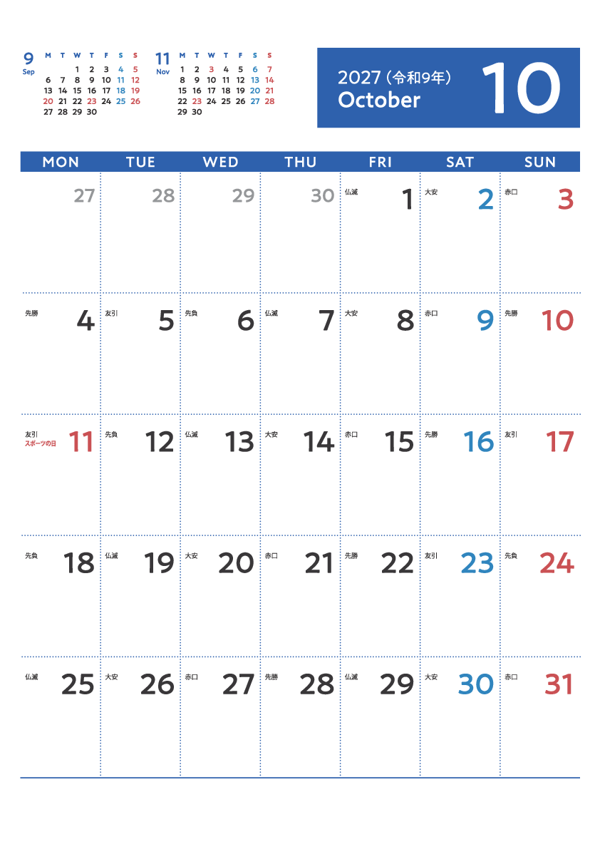 10月