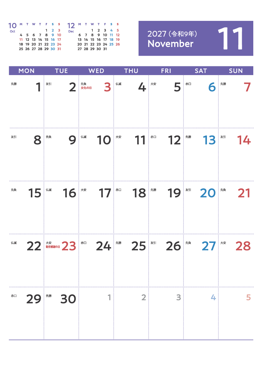 11月
