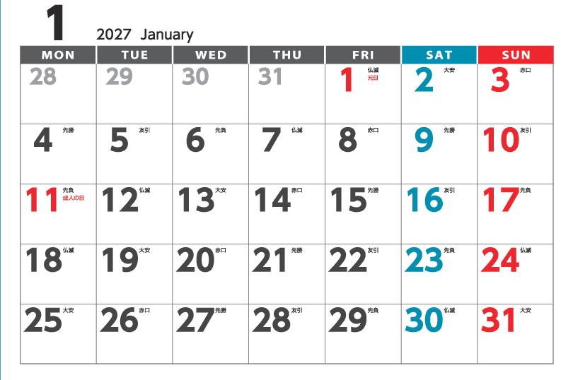 1月