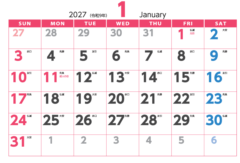 1月
