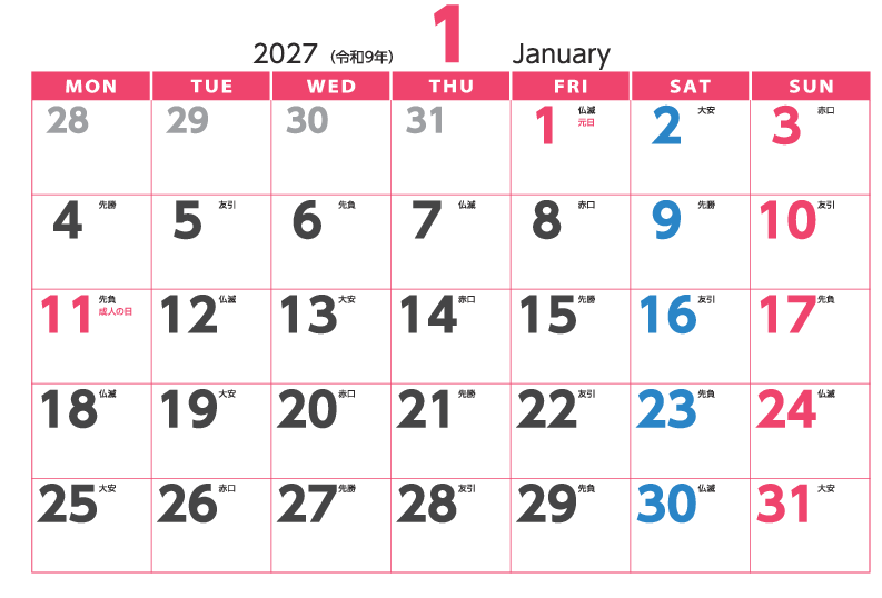 1月