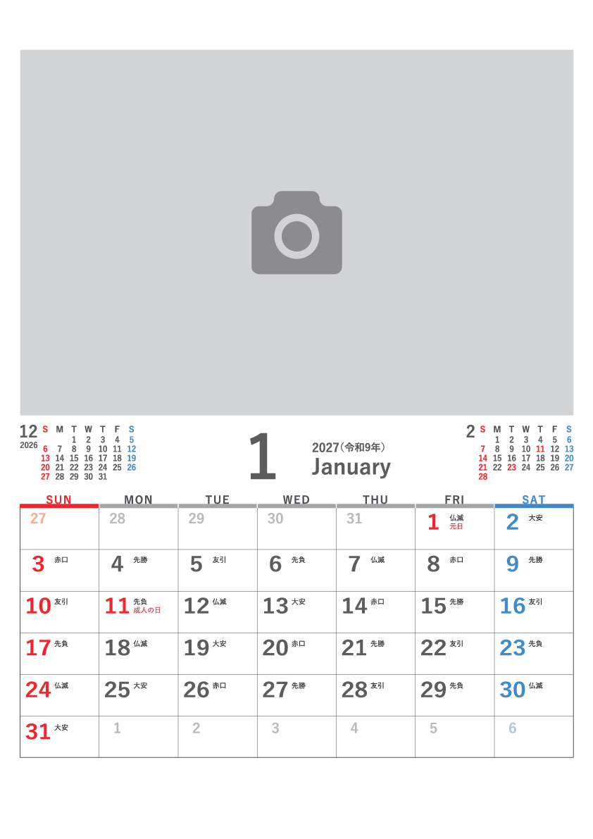 1月