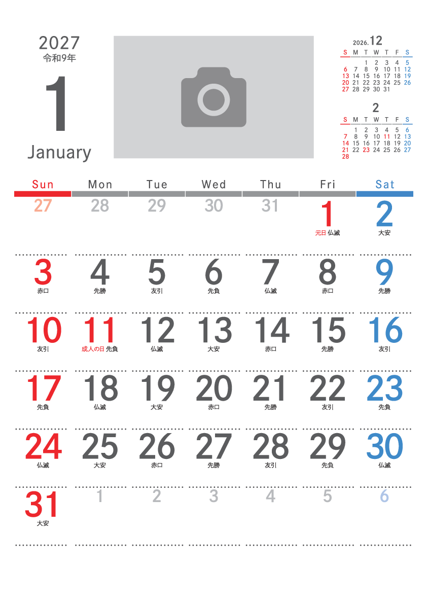1月