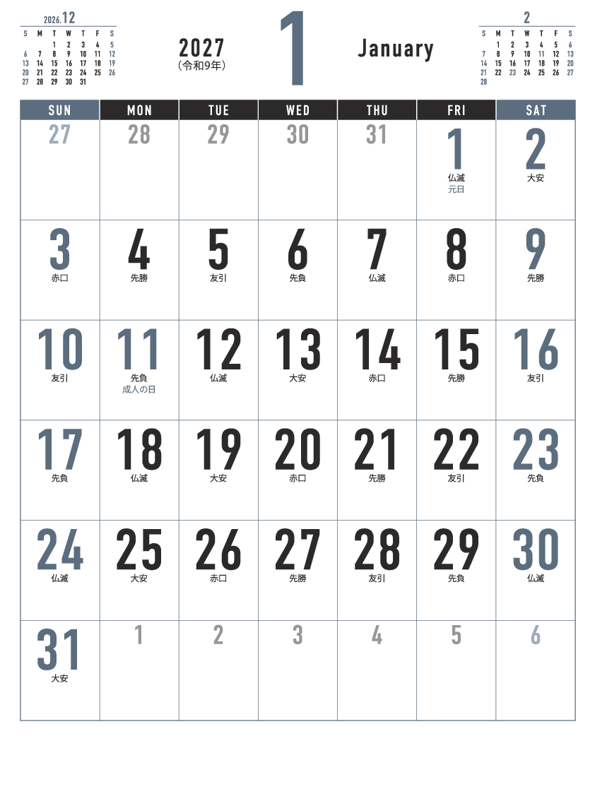 1月