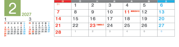 2月