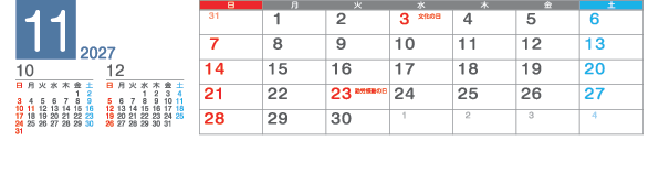 11月
