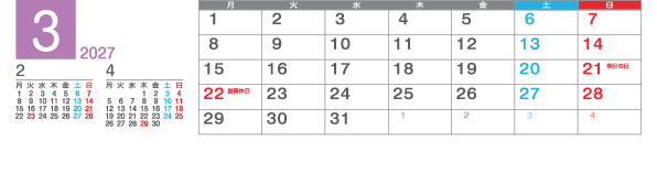 3月
