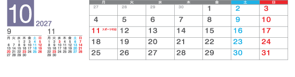 10月