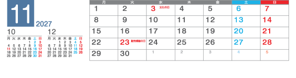 11月