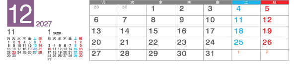 12月