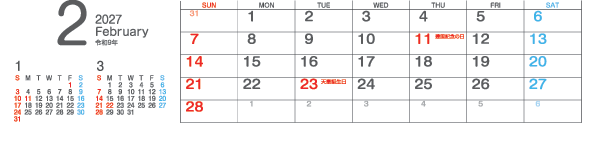 2月
