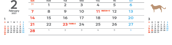 2月