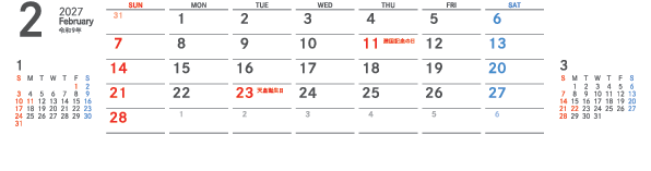 2月