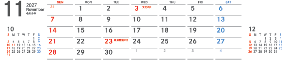 11月