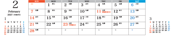 2月