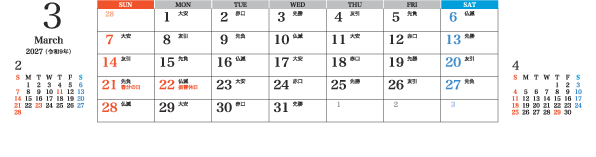 3月