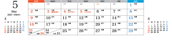 5月