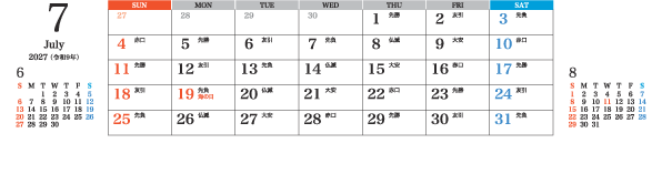 7月
