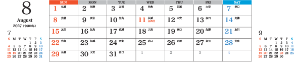 8月