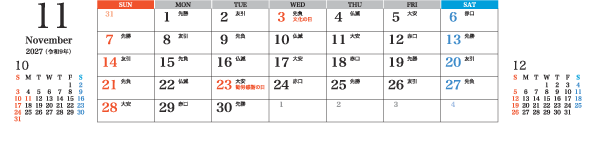 11月