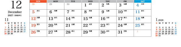 12月