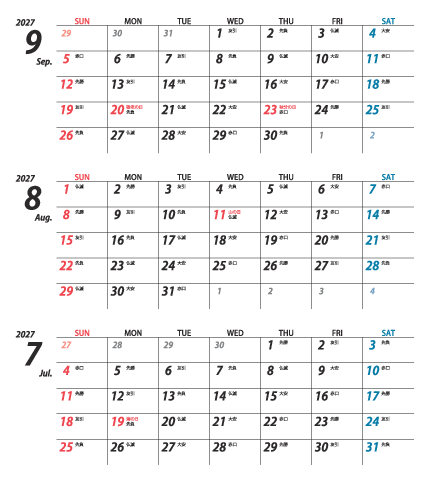 7～9月