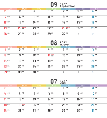 7～9月