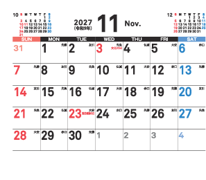 11月