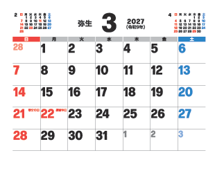 3月
