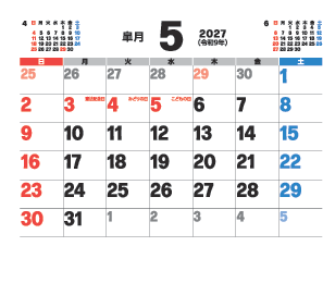 5月