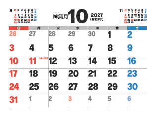 10月