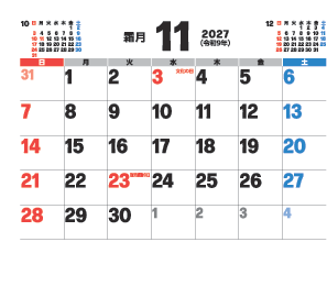 11月