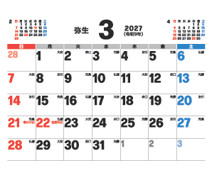 3月