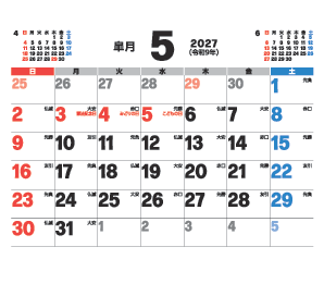 5月