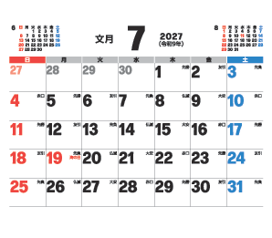 7月