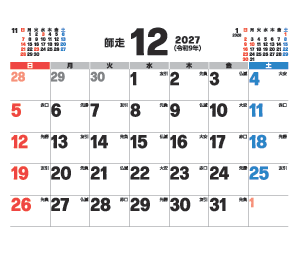 12月