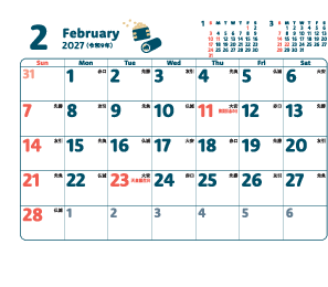 2月