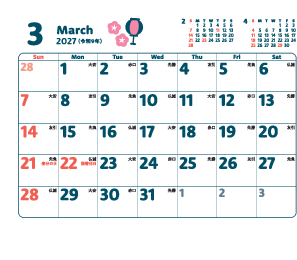 3月