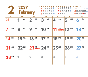 2月