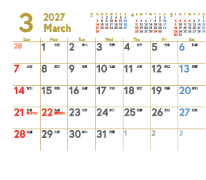 3月